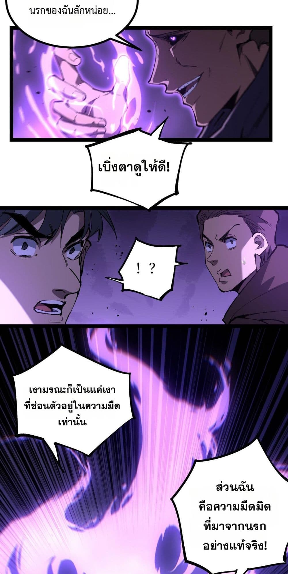 God-level Assassin, I’m the Shadow page 37