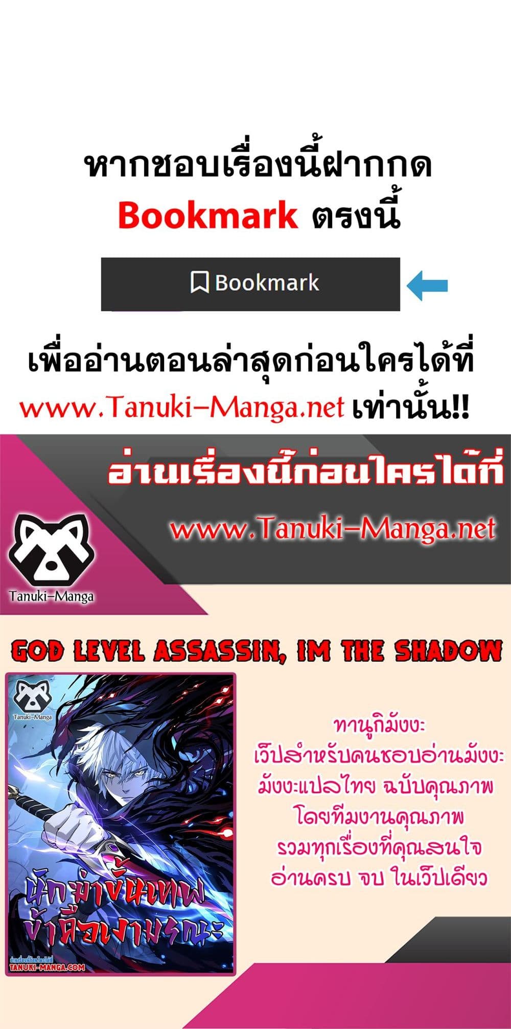 God-level Assassin, I’m the Shadow page 40