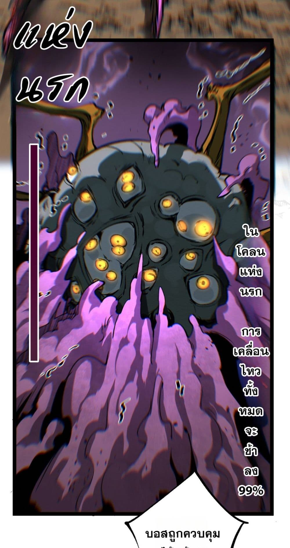 God-level Assassin, I’m the Shadow page 3