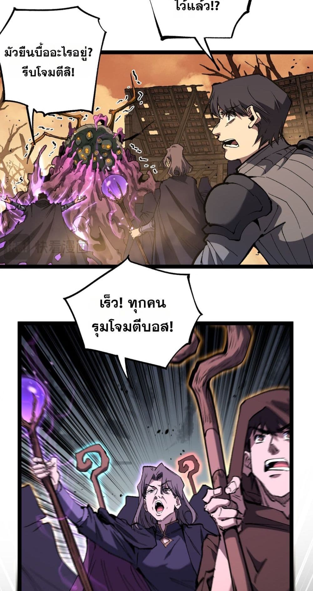God-level Assassin, I’m the Shadow page 4