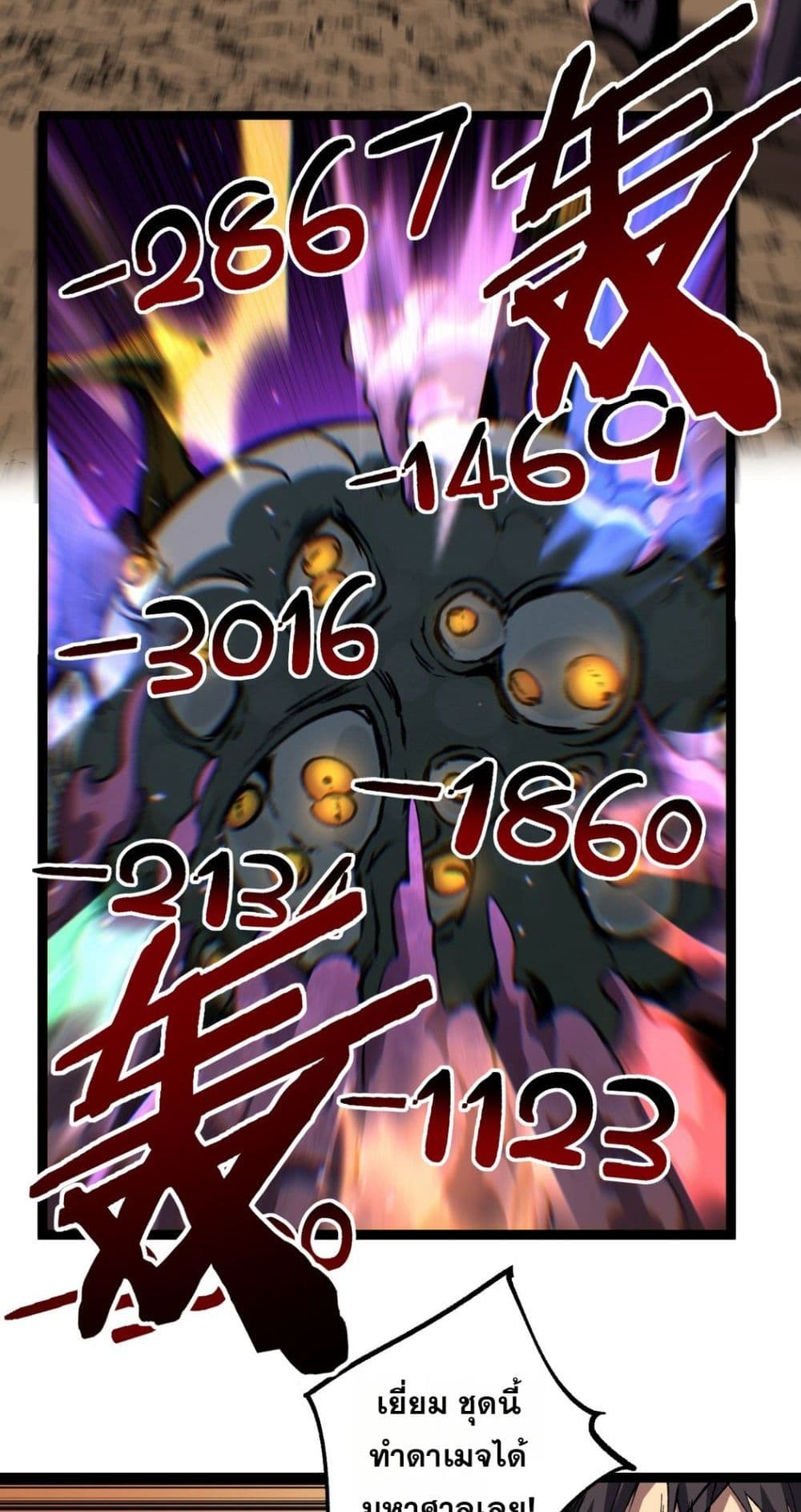 God-level Assassin, I’m the Shadow page 6