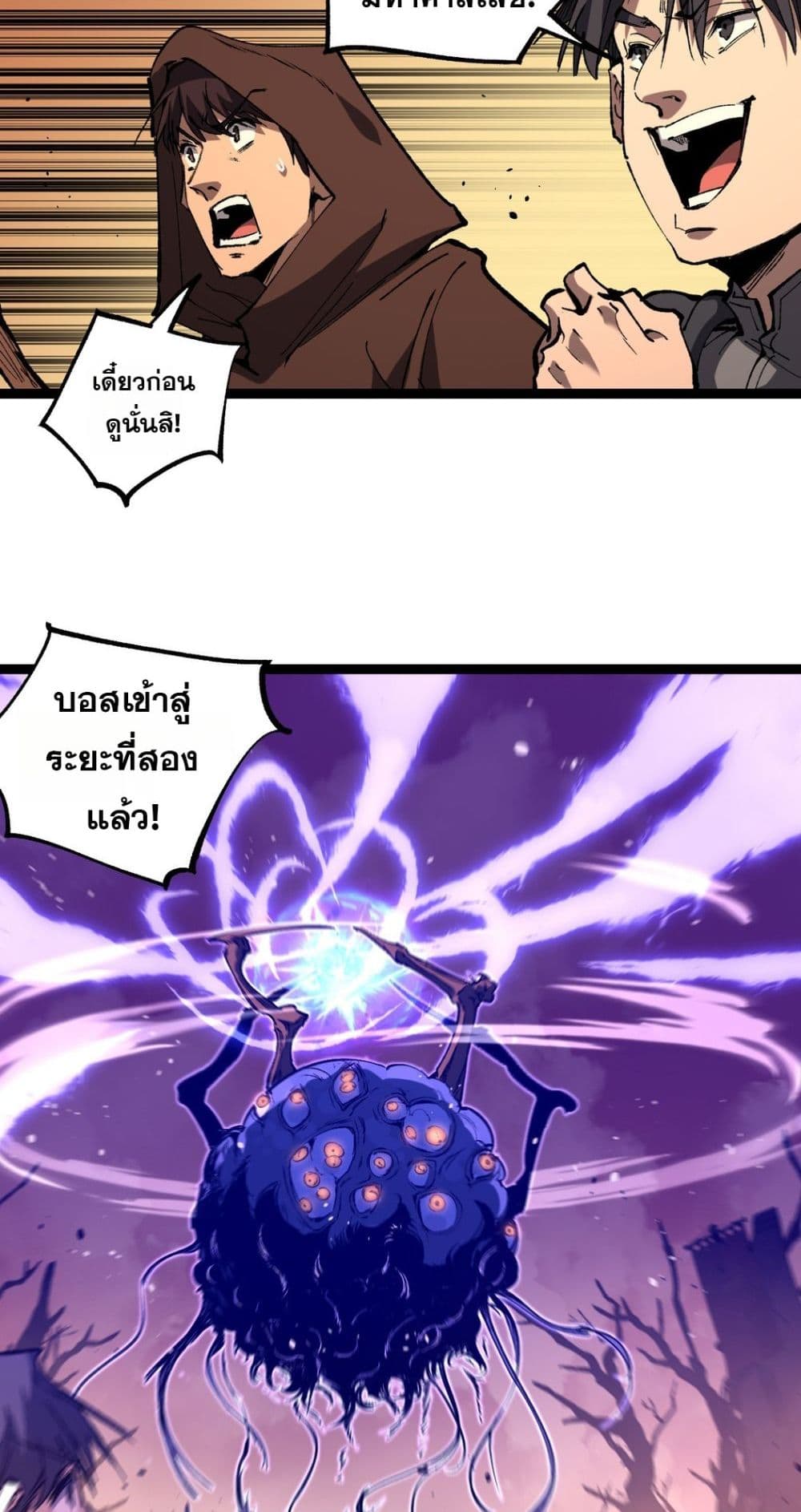 God-level Assassin, I’m the Shadow page 7