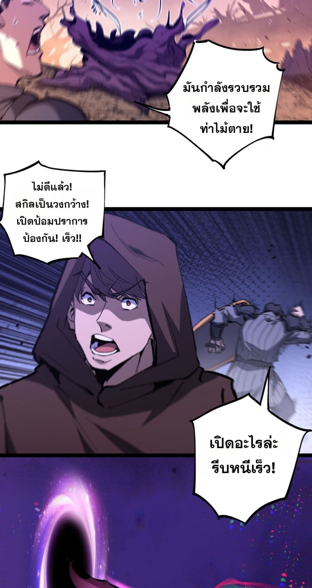 God-level Assassin, I’m the Shadow page 8