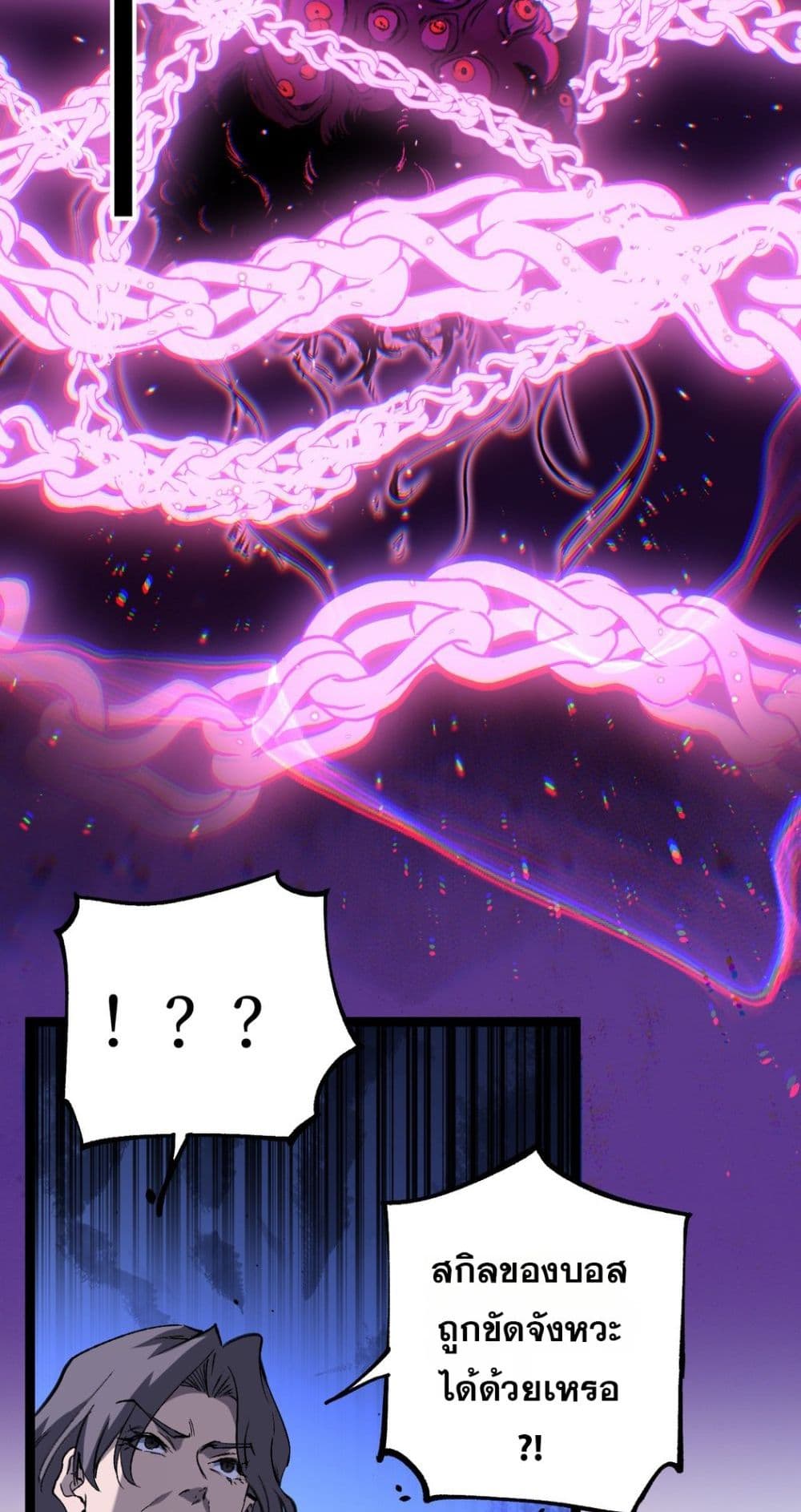 God-level Assassin, I’m the Shadow page 10