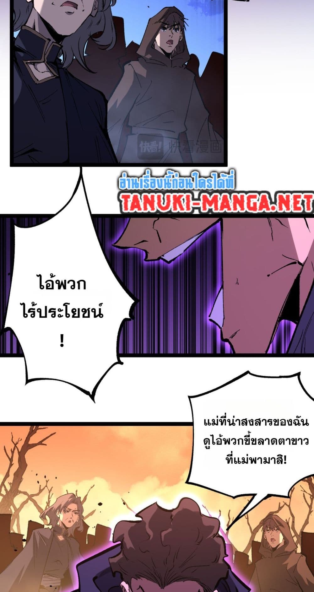 God-level Assassin, I’m the Shadow page 11