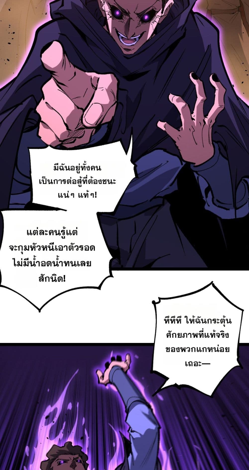 God-level Assassin, I’m the Shadow page 12