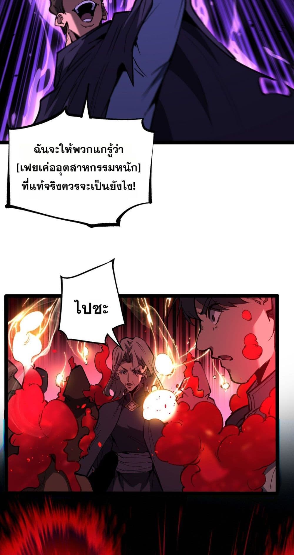God-level Assassin, I’m the Shadow page 13