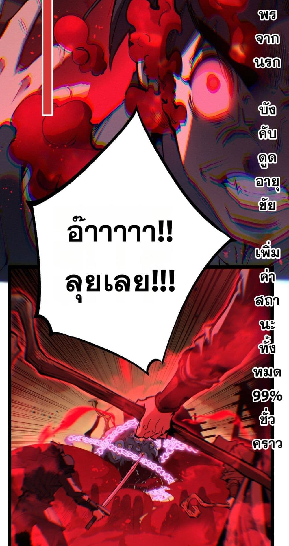 God-level Assassin, I’m the Shadow page 15