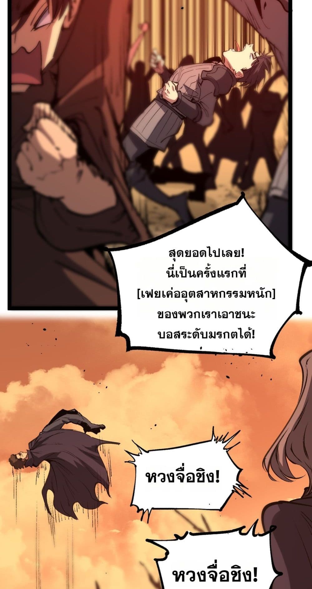 God-level Assassin, I’m the Shadow page 20