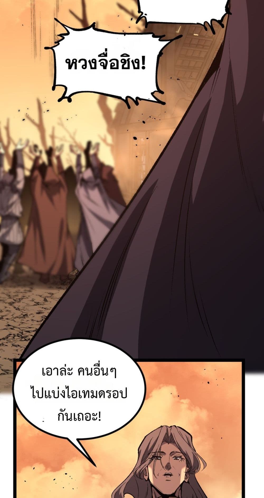 God-level Assassin, I’m the Shadow page 21