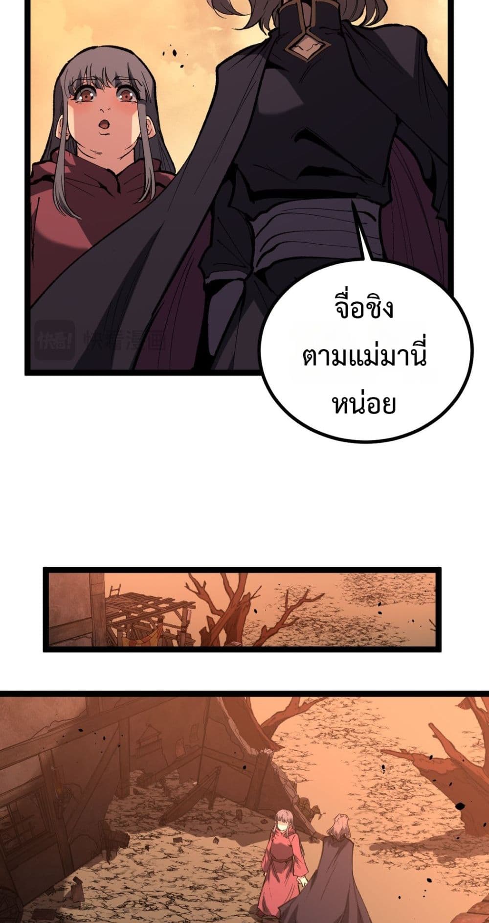 God-level Assassin, I’m the Shadow page 22