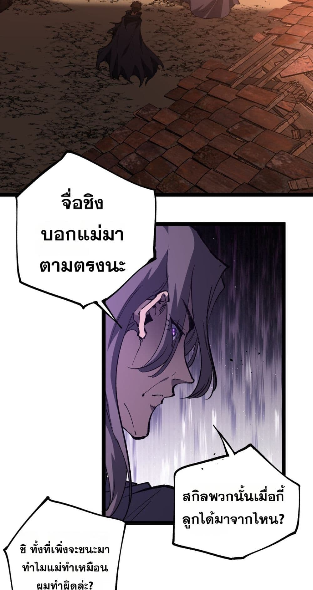 God-level Assassin, I’m the Shadow page 23