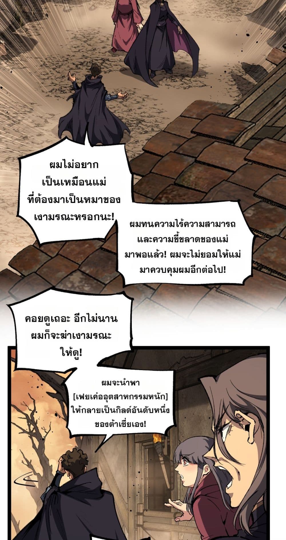 God-level Assassin, I’m the Shadow page 27