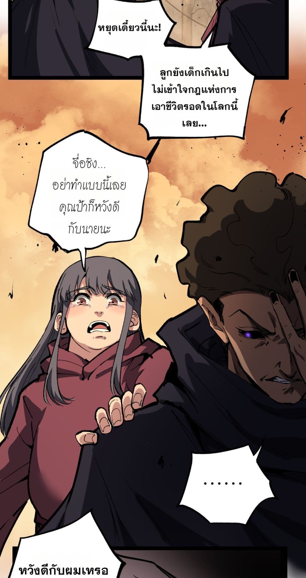 God-level Assassin, I’m the Shadow page 28