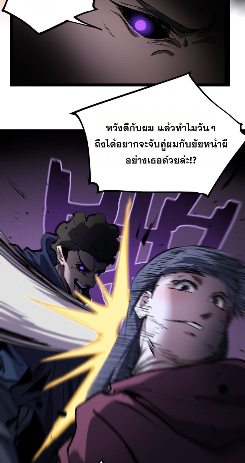 God-level Assassin, I’m the Shadow page 29