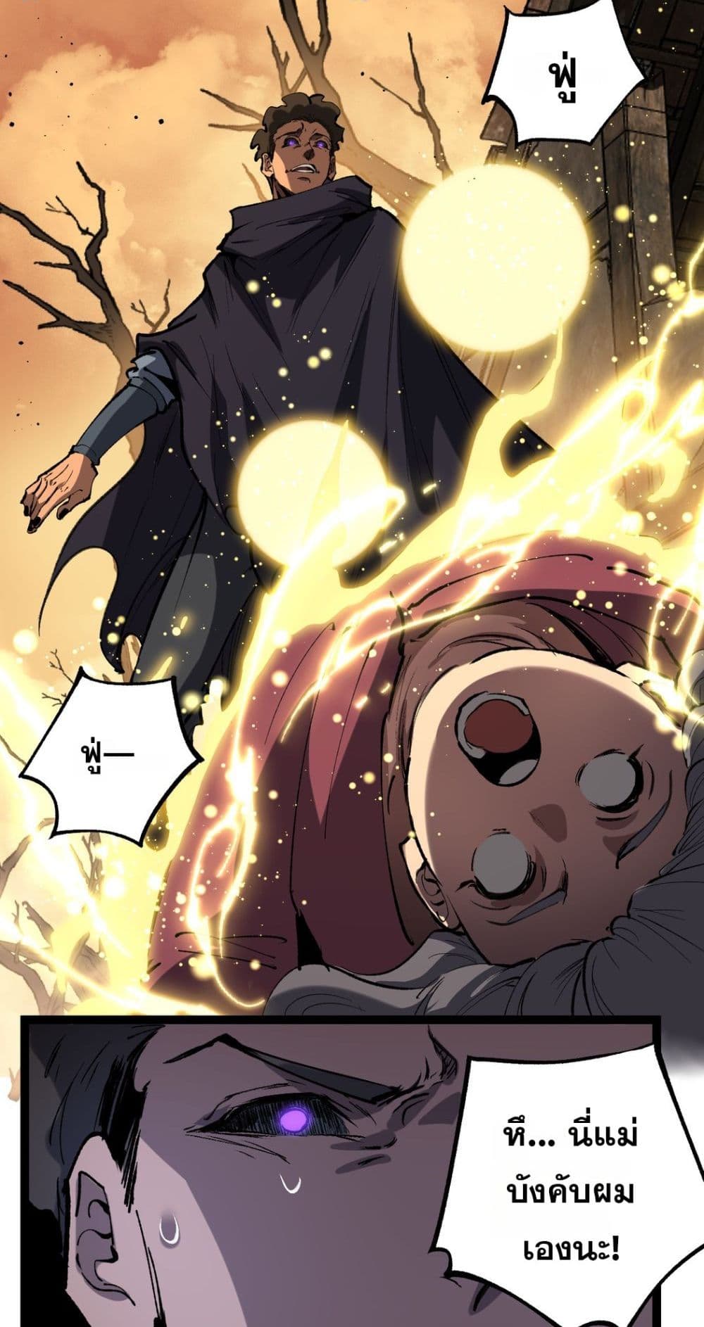 God-level Assassin, I’m the Shadow page 31