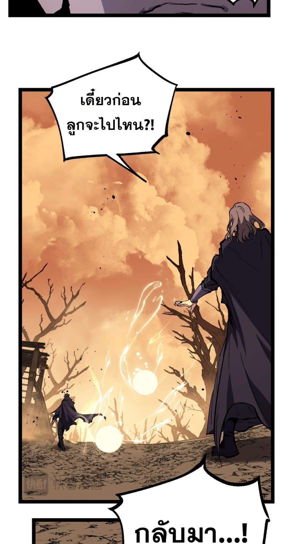 God-level Assassin, I’m the Shadow page 32