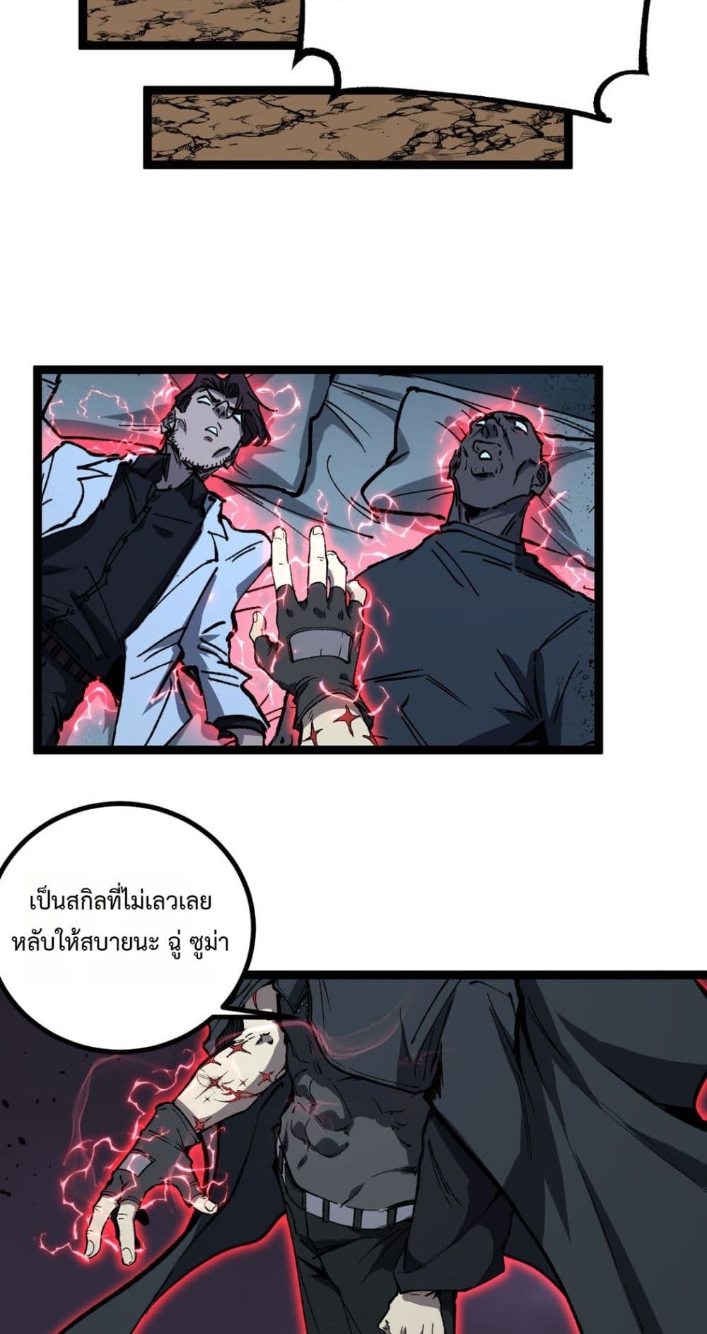God-level Assassin, I’m the Shadow page 33