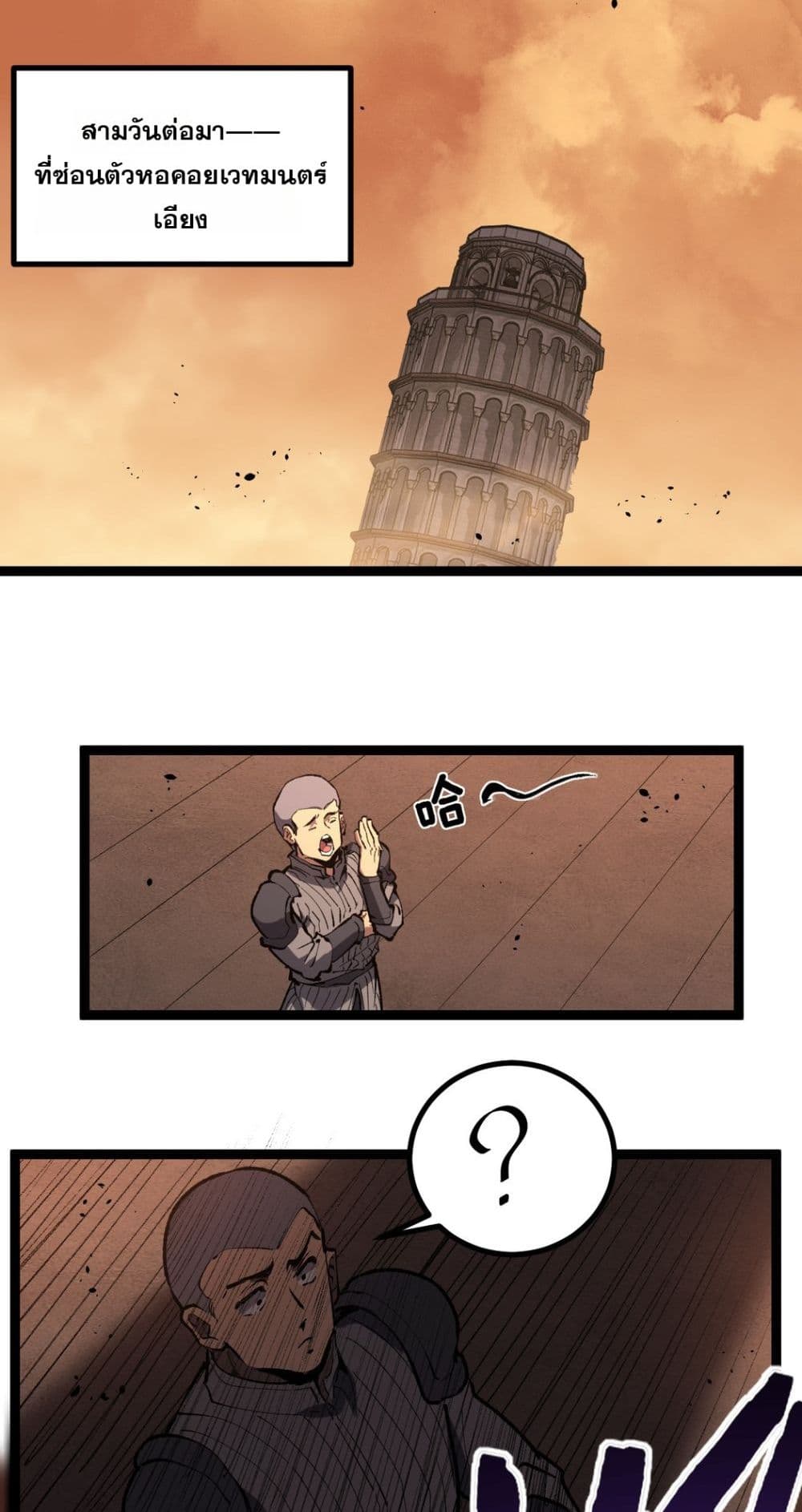 God-level Assassin, I’m the Shadow page 35