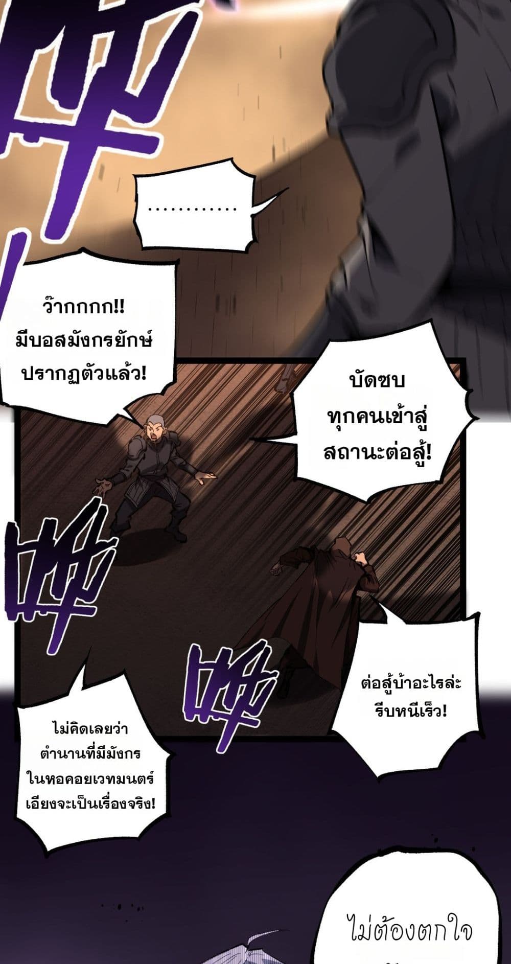 God-level Assassin, I’m the Shadow page 37
