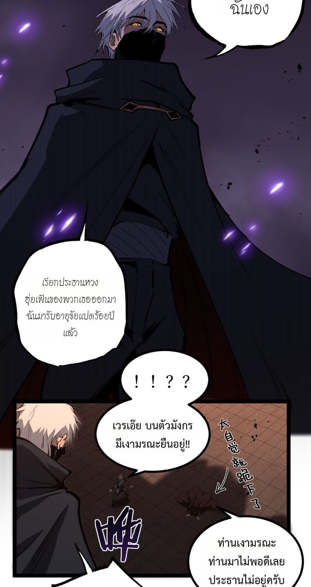 God-level Assassin, I’m the Shadow page 38