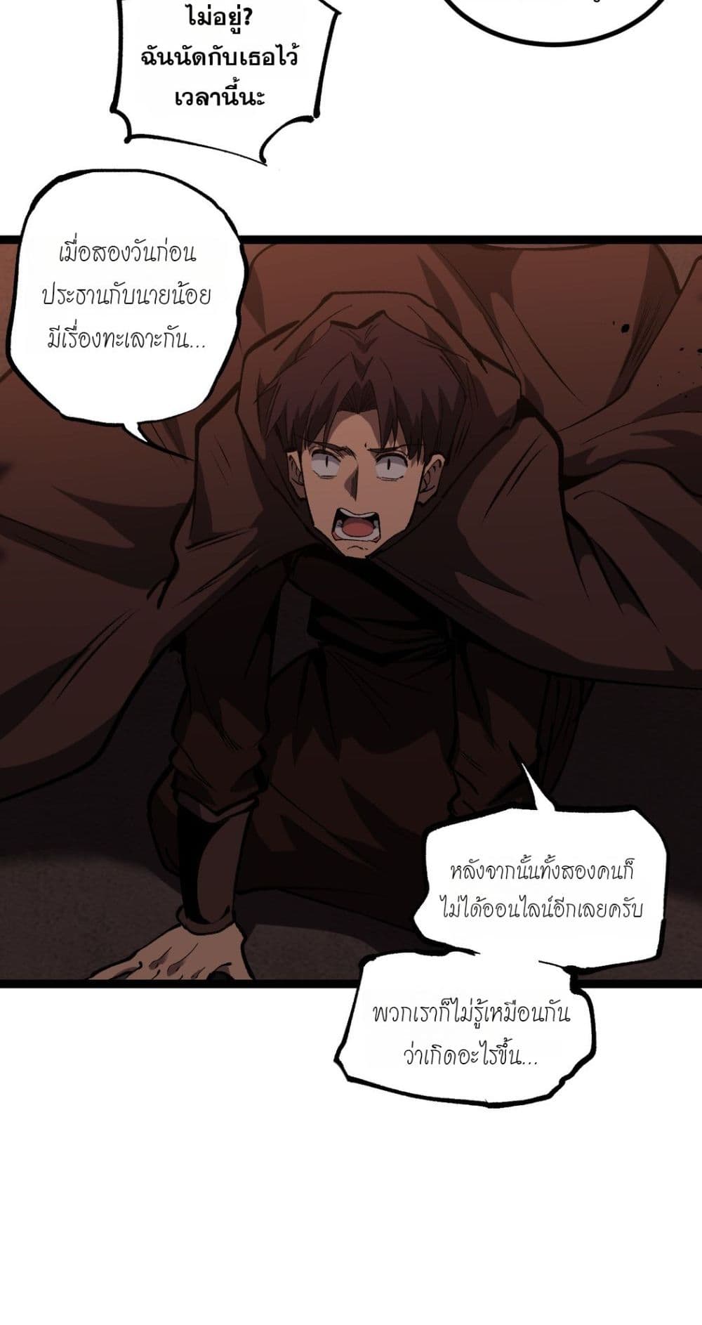 God-level Assassin, I’m the Shadow page 39