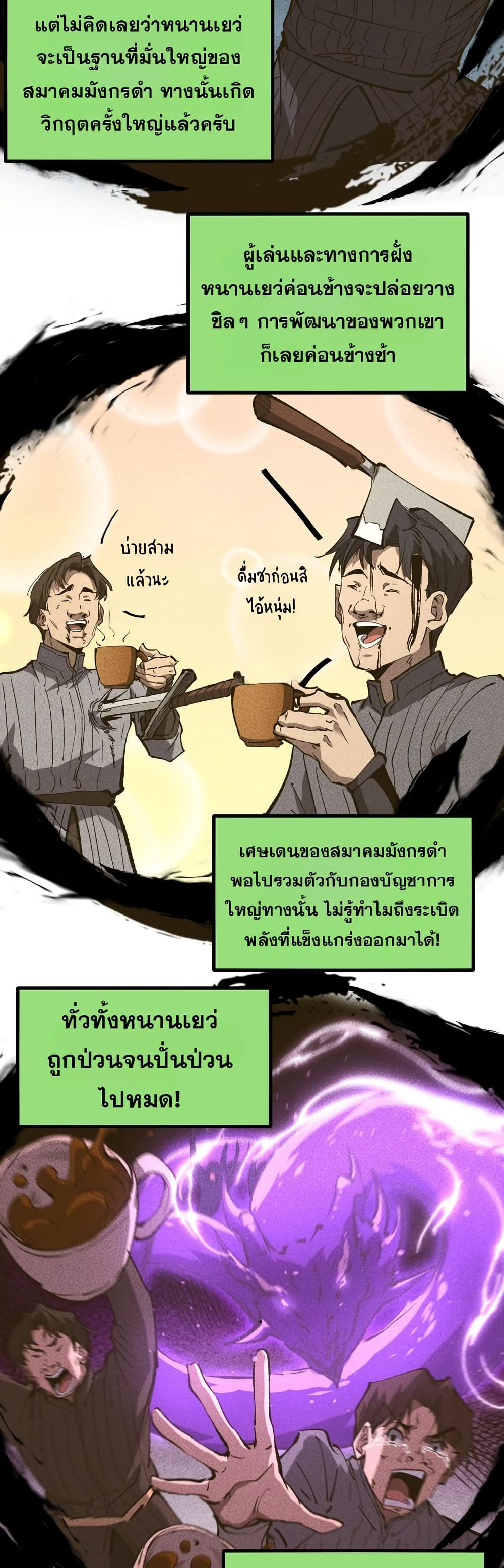 God-level Assassin, I’m the Shadow page 3
