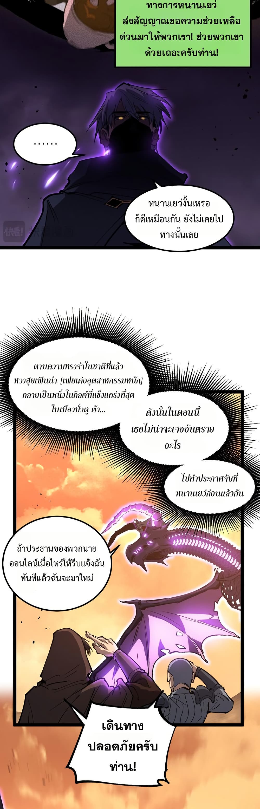 God-level Assassin, I’m the Shadow page 4