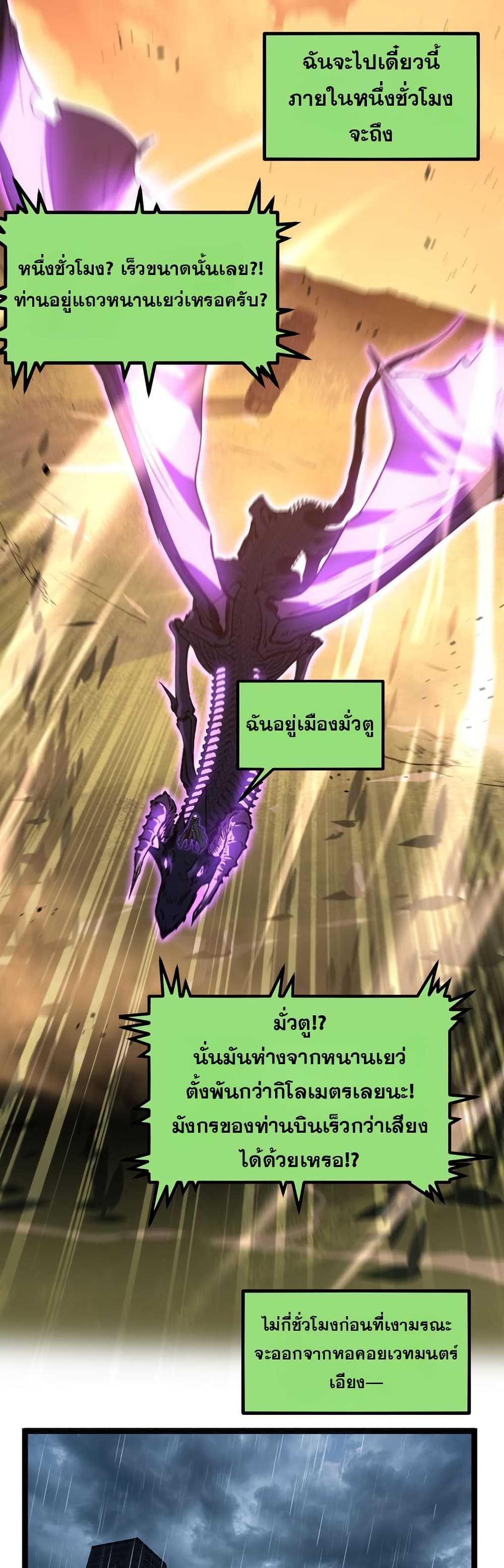 God-level Assassin, I’m the Shadow page 5