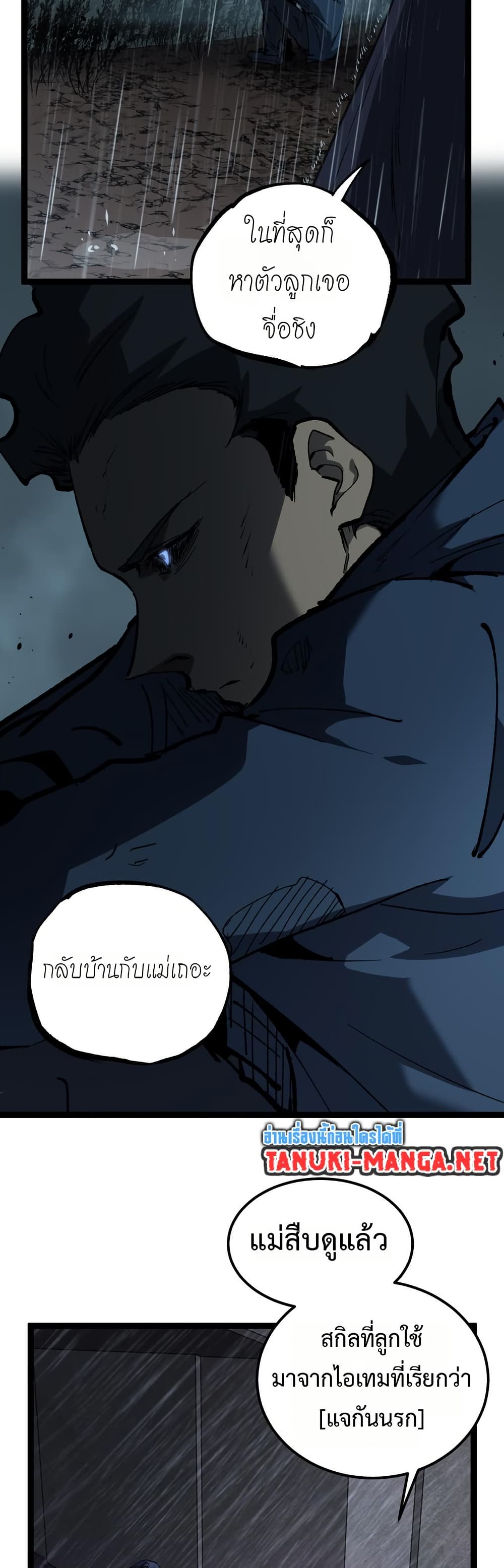 God-level Assassin, I’m the Shadow page 7