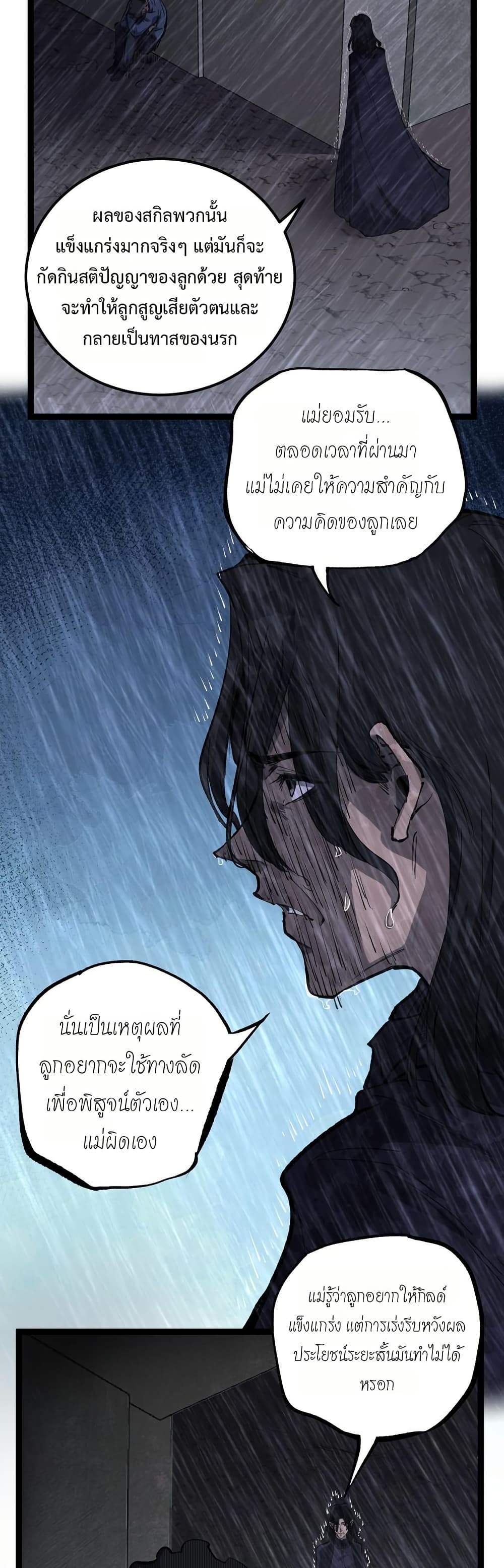 God-level Assassin, I’m the Shadow page 8