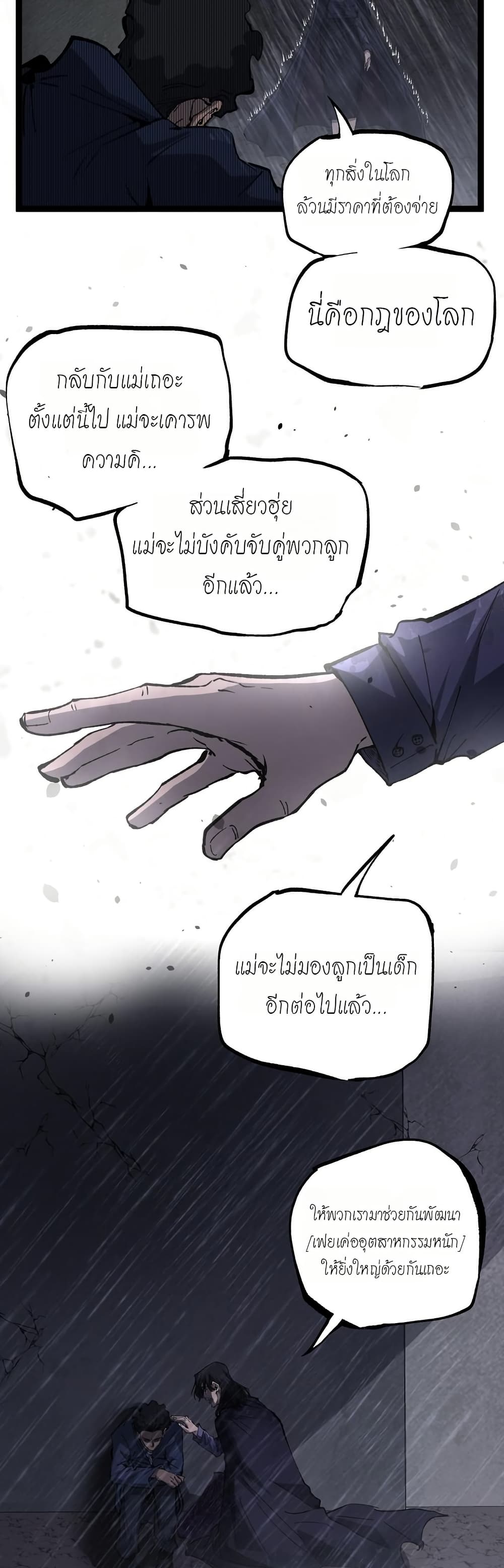 God-level Assassin, I’m the Shadow page 9