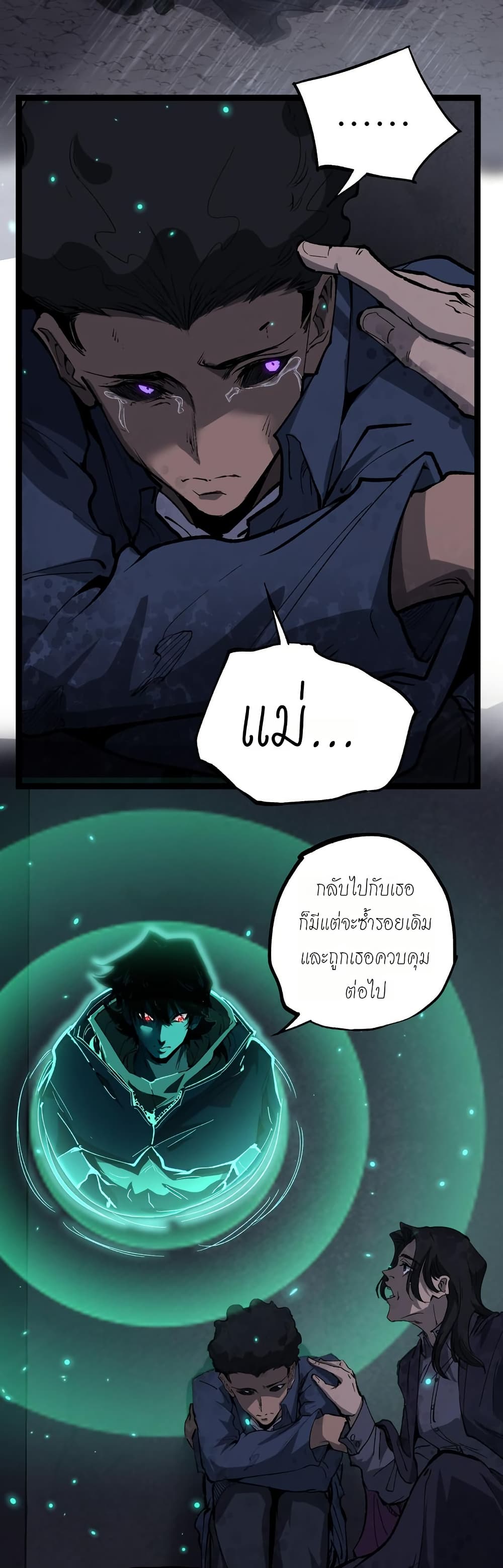 God-level Assassin, I’m the Shadow page 10