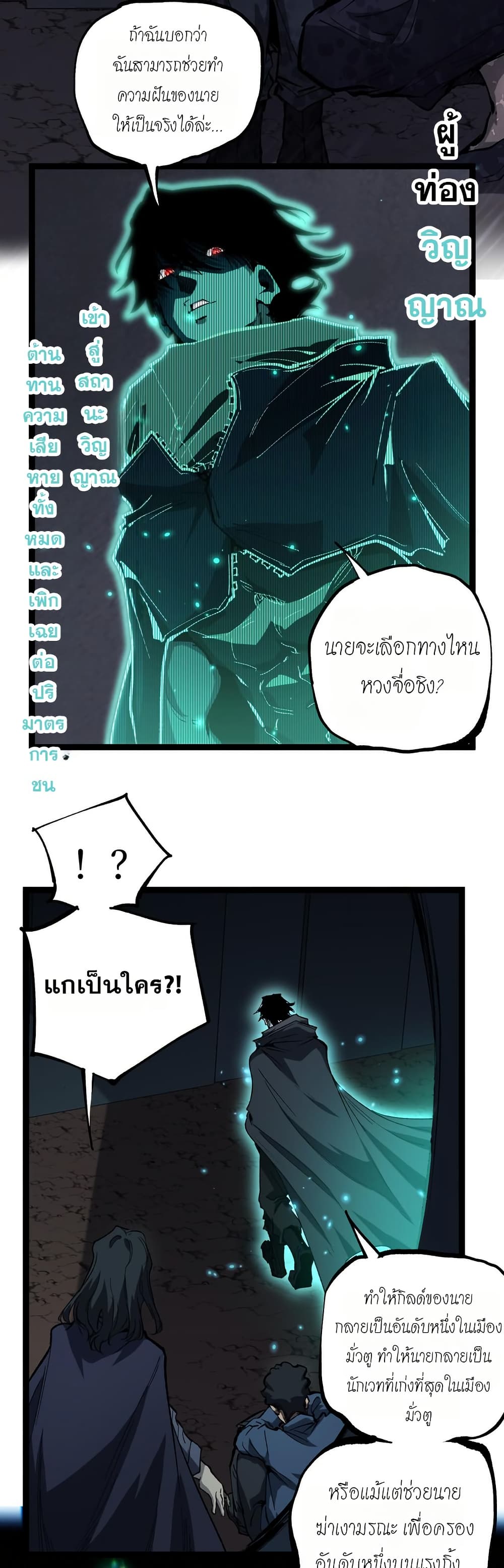 God-level Assassin, I’m the Shadow page 11