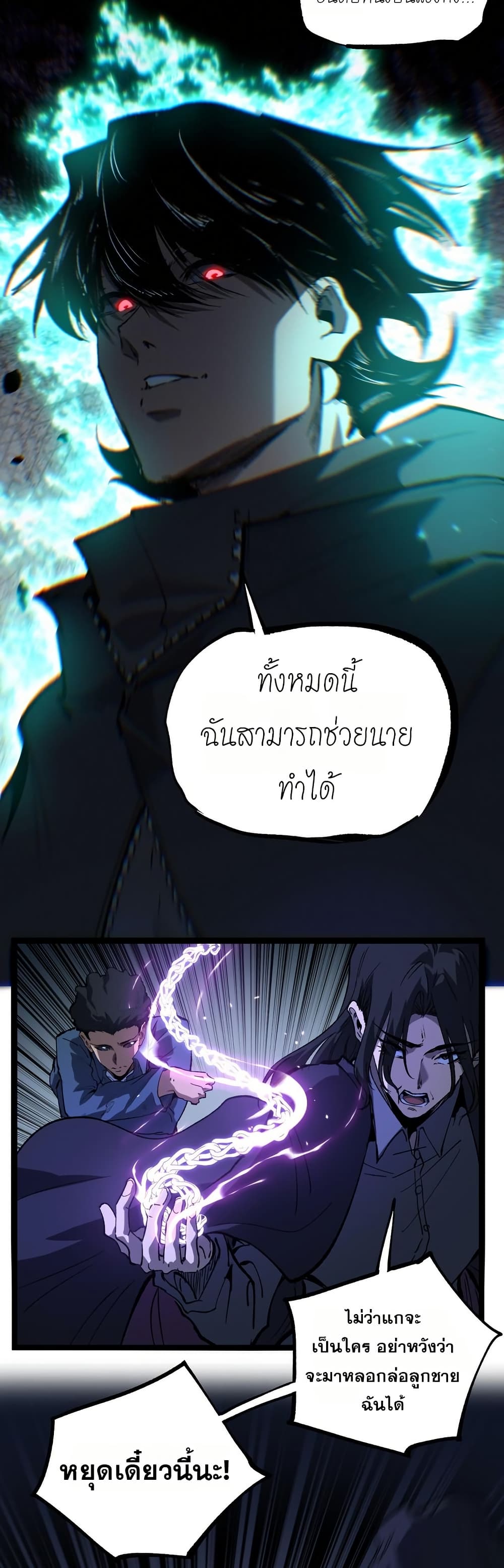 God-level Assassin, I’m the Shadow page 12