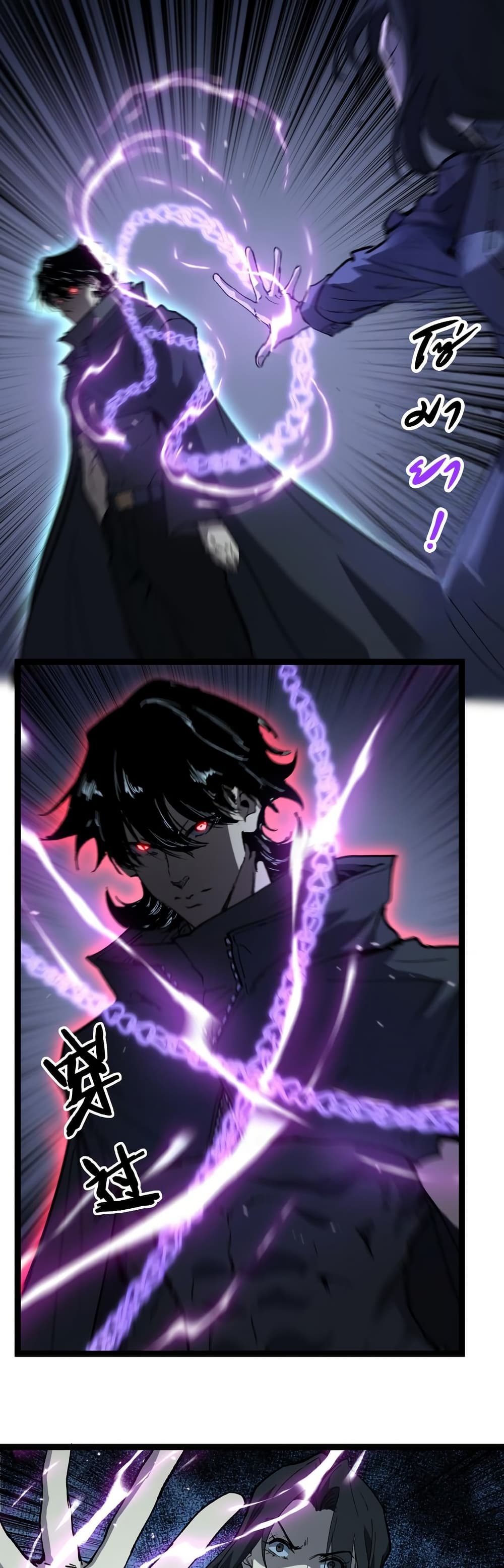 God-level Assassin, I’m the Shadow page 13