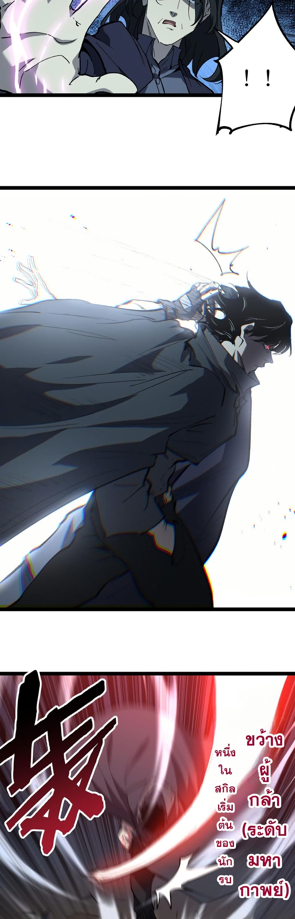 God-level Assassin, I’m the Shadow page 14