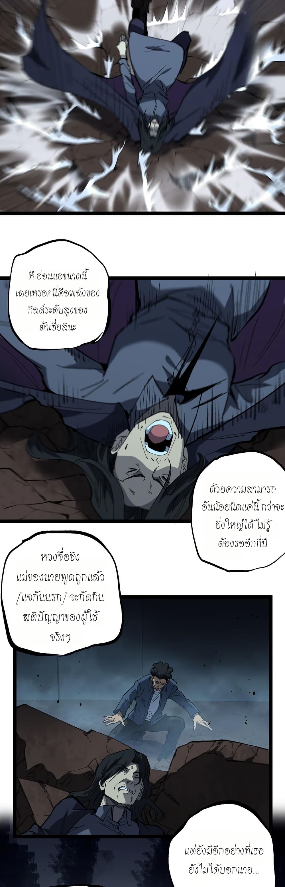 God-level Assassin, I’m the Shadow page 15