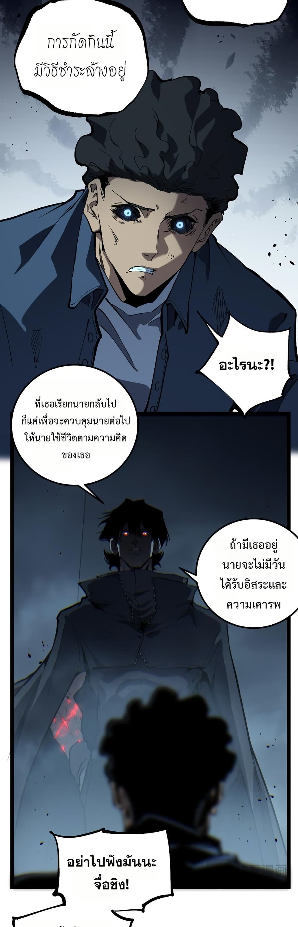 God-level Assassin, I’m the Shadow page 16
