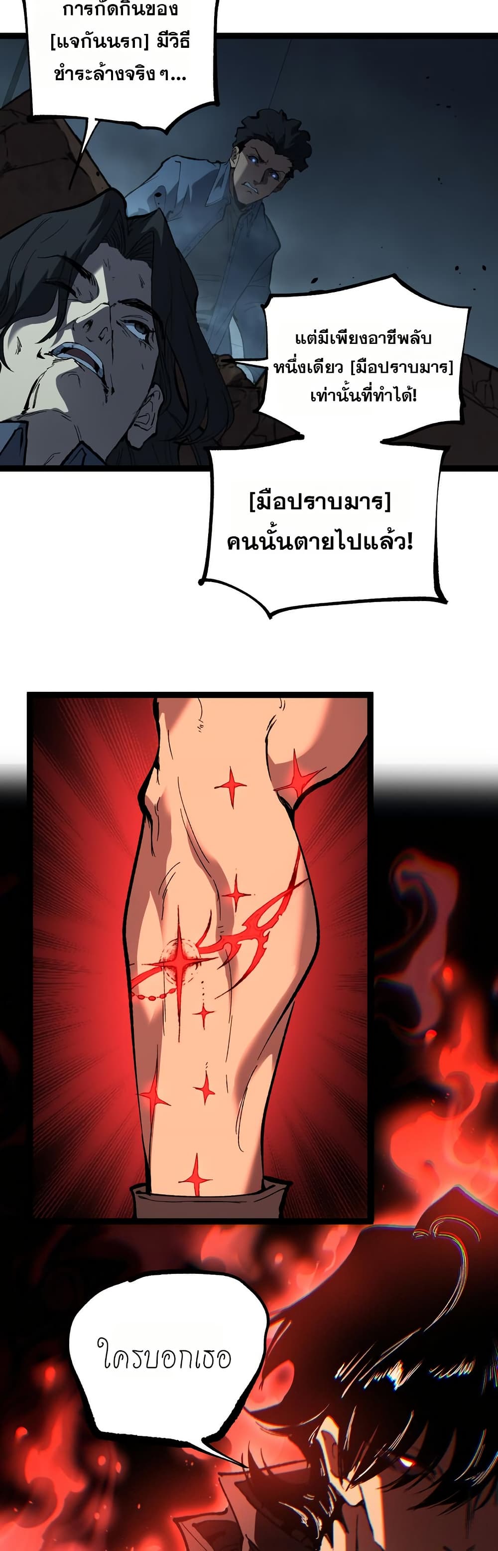 God-level Assassin, I’m the Shadow page 17