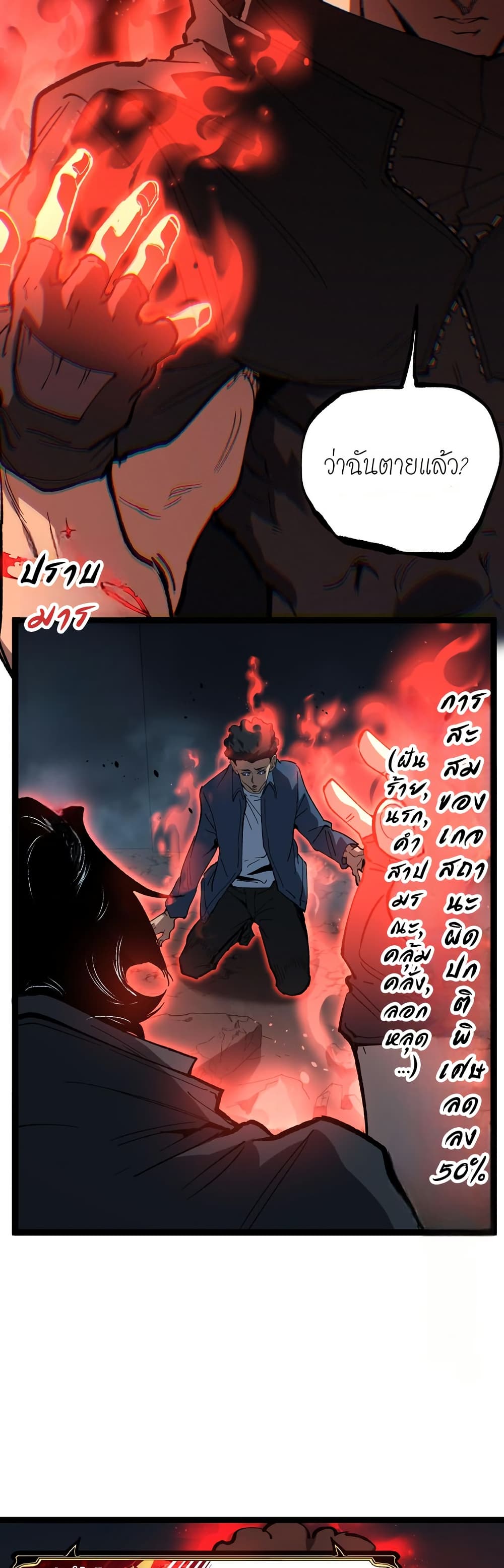God-level Assassin, I’m the Shadow page 18