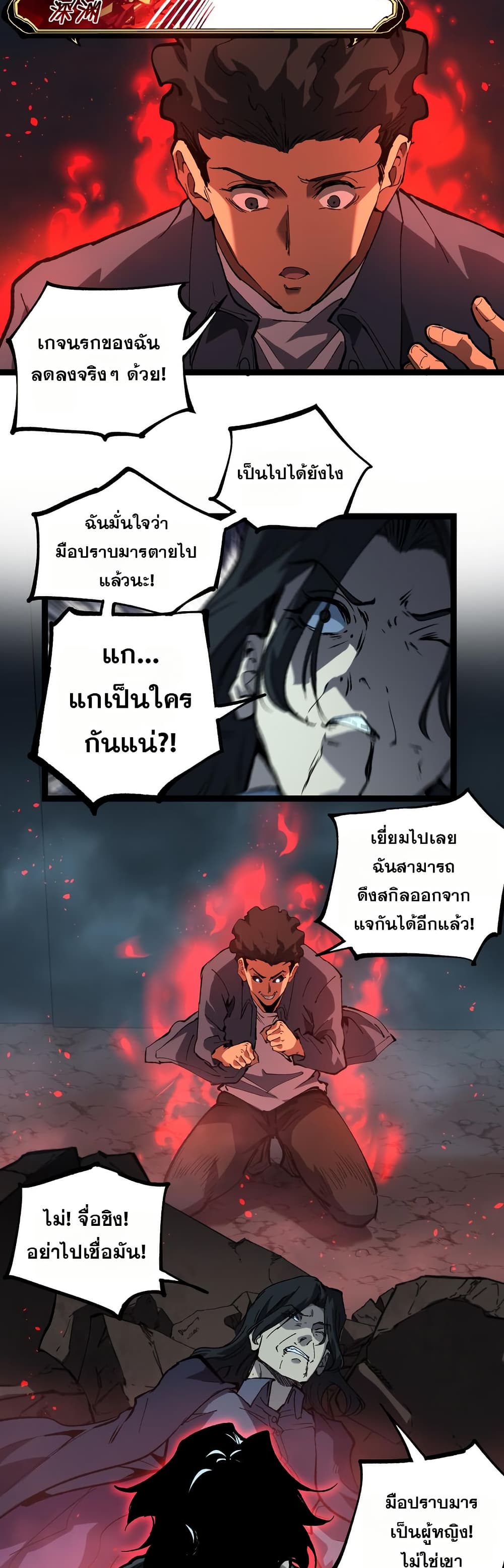 God-level Assassin, I’m the Shadow page 19