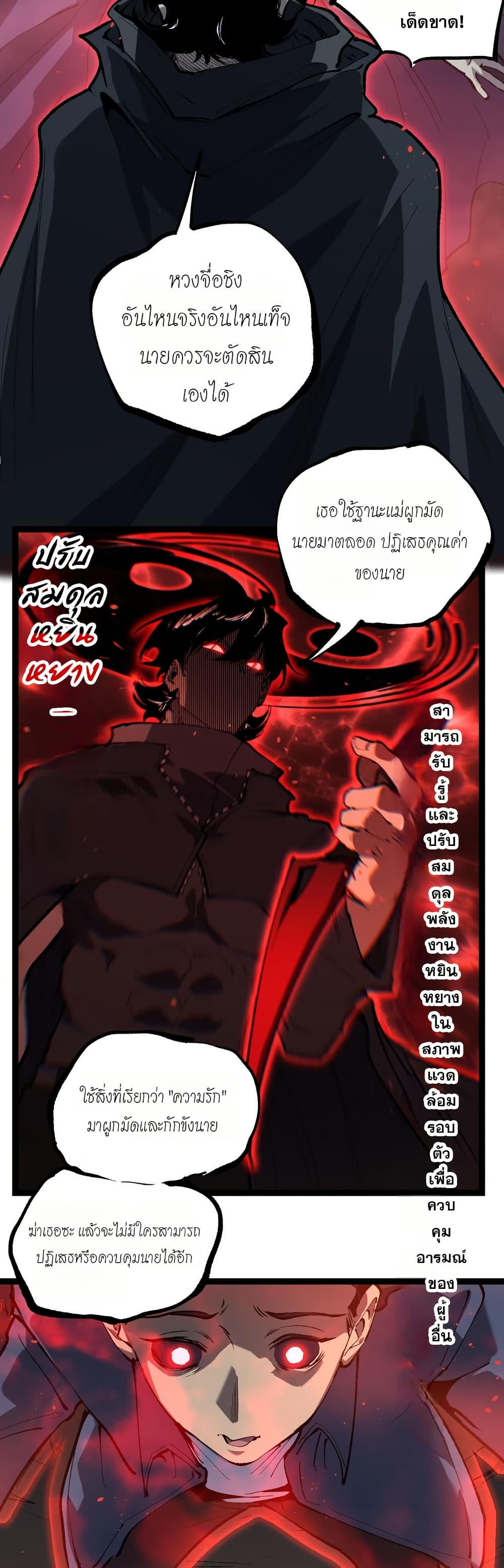 God-level Assassin, I’m the Shadow page 20