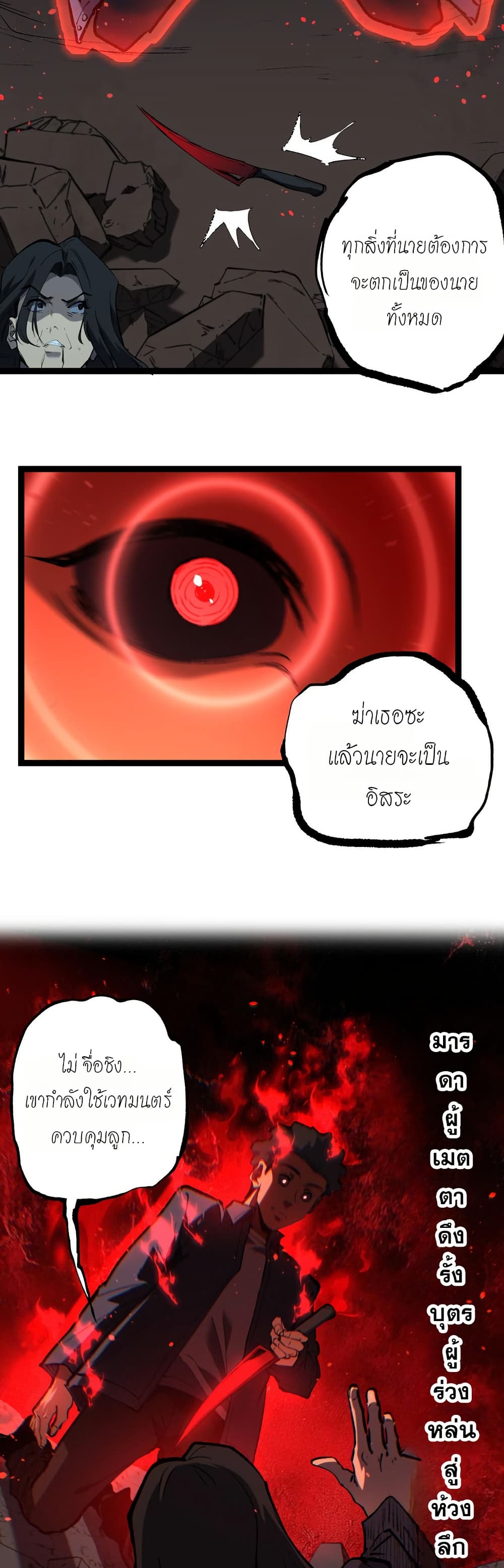 God-level Assassin, I’m the Shadow page 21