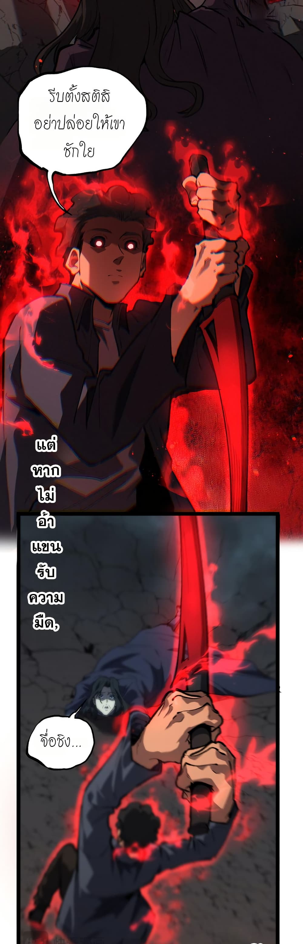 God-level Assassin, I’m the Shadow page 22