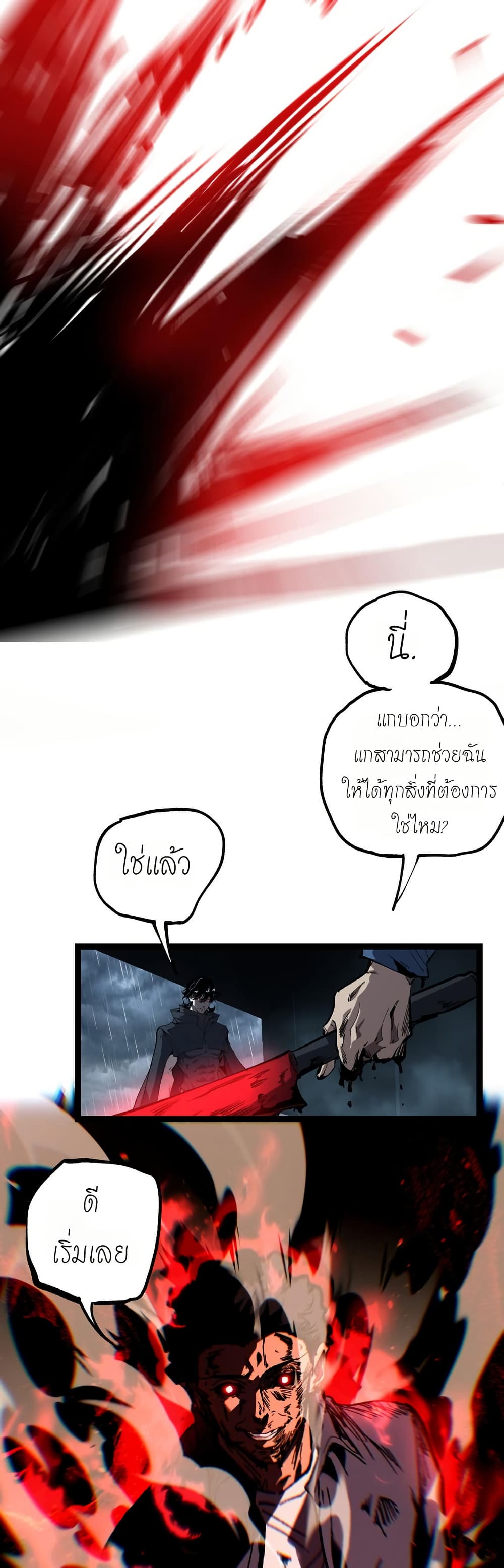 God-level Assassin, I’m the Shadow page 24