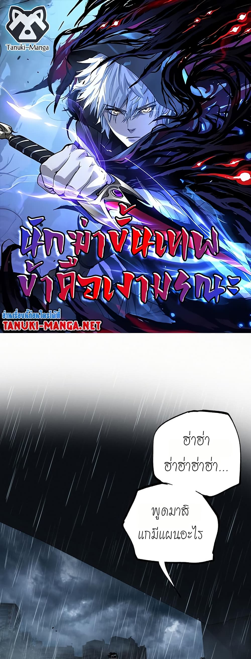 God-level Assassin, I’m the Shadow page 1