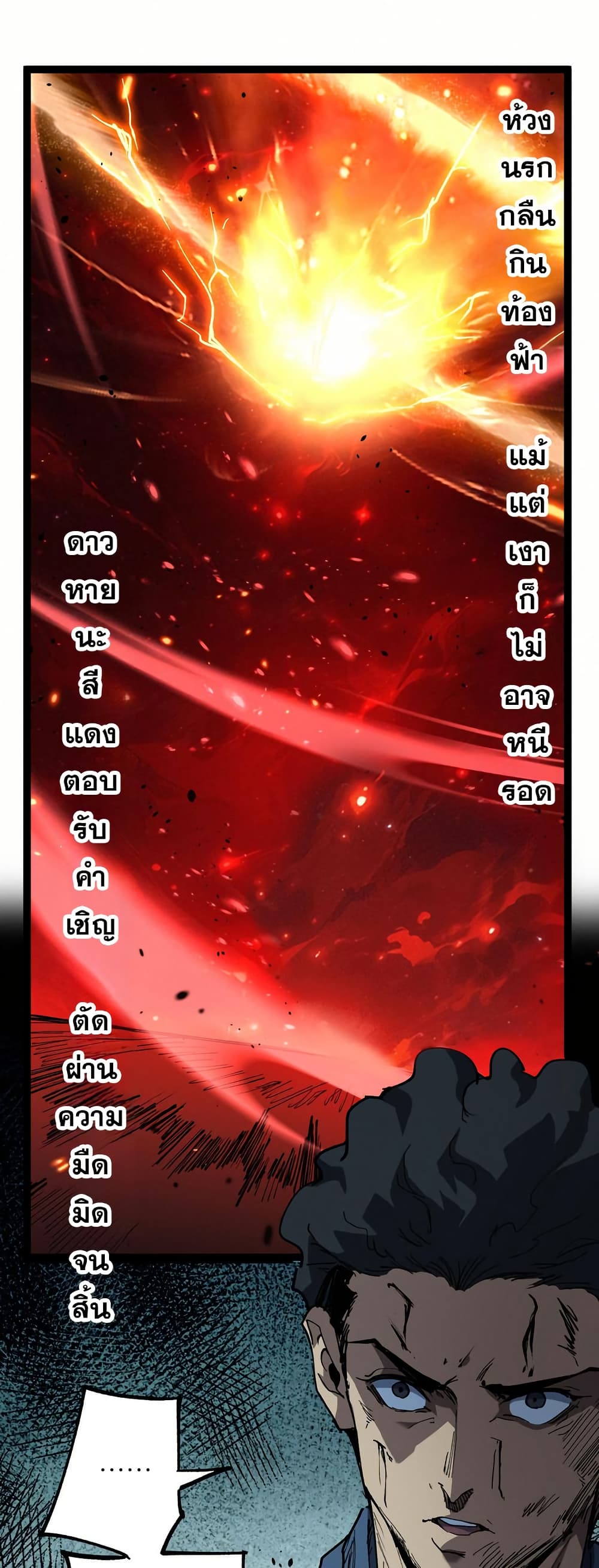 God-level Assassin, I’m the Shadow page 3