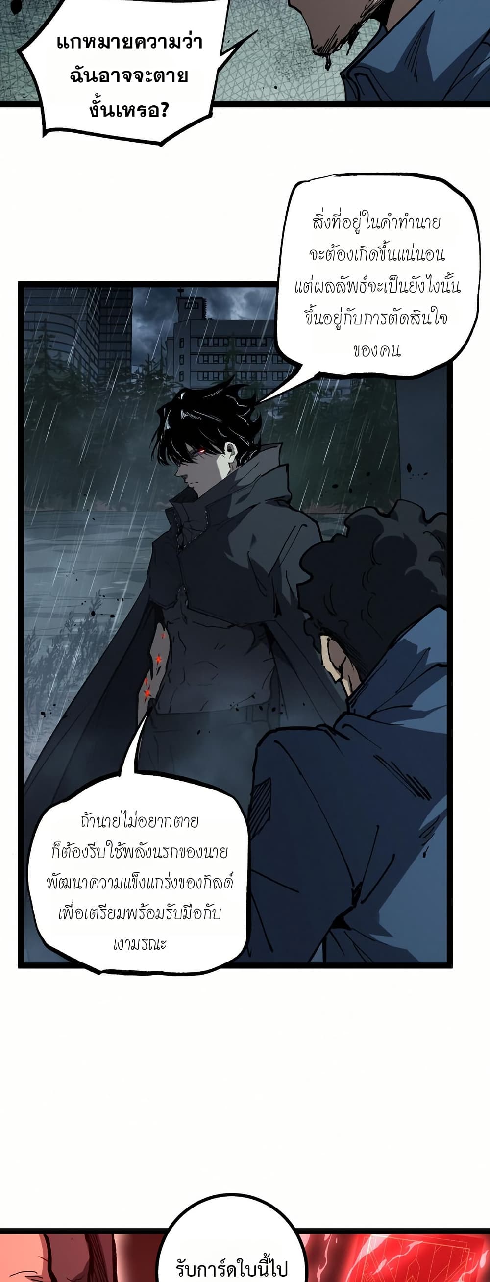 God-level Assassin, I’m the Shadow page 5