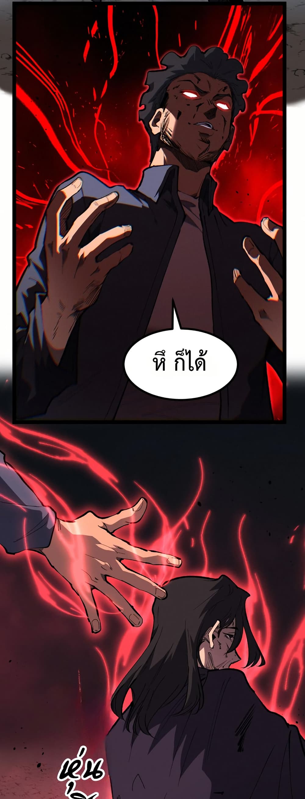 God-level Assassin, I’m the Shadow page 7
